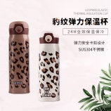 500ML创意潮流时尚豹纹弹盖保温杯男女情侣高档杯子