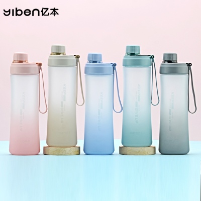 650ML亿本源悦太空杯创意连盖塑料杯渐变磨砂杯子