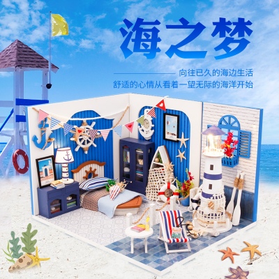 迷你场景-海之梦手工制作diy小屋模型房子创意生日礼物