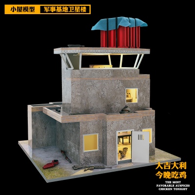 JD系列-卫星楼diy小屋绝地求生建筑模型手工制作房子