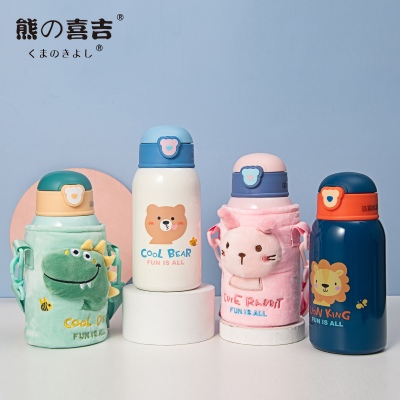 600ml萌趣叫叫卡通儿童壶立体绒布套可爱吸管保温杯