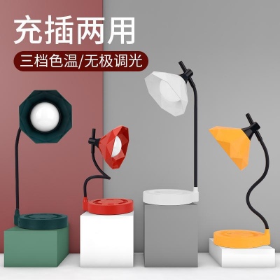 钻石头LED触摸台灯时尚简约折叠充电学生护眼阅读灯