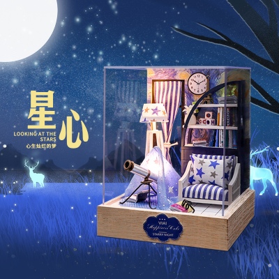 幸福立方-星心diy小屋手工制作拼装小房子微观模型摆件