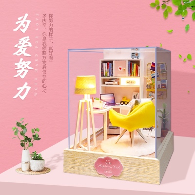 幸福立方-为爱努力手工制作拼装小房子微观模型生日礼物