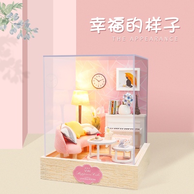 幸福立方-幸福的样子手工制作拼装玩具diy小屋生日礼物