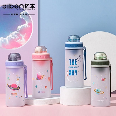 380ML亿本银河星梦太空杯磨砂塑料杯便携户外旅行杯子
