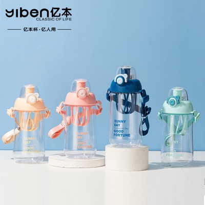 670ML亿本简约英文背带水壶时尚塑料杯奶昔果汁摇摇杯