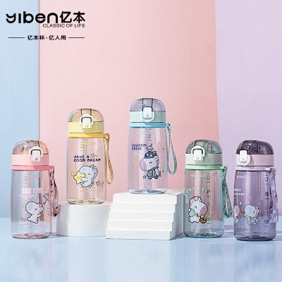 480ML亿本独角兽缤纷儿童水壶吸管塑料杯便携背带水杯