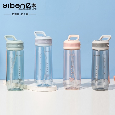 600ML亿本铭宇太空杯学生便携随手杯吸管塑料杯（彩盒）