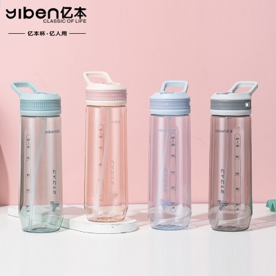 700ML亿本铭宇太空杯学生便携随手杯吸管塑料杯（彩盒）