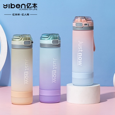 600ML亿本渐变星辰太空杯磨砂塑料杯便携户外旅行杯子