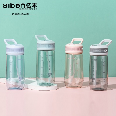430ML亿本无限太空杯简约透明塑料杯学生户外随手杯子