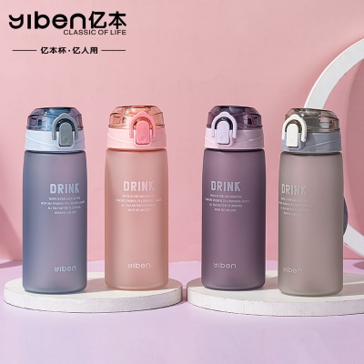 560ML亿本丝语太空杯简约塑料杯学生便携户外运动水杯