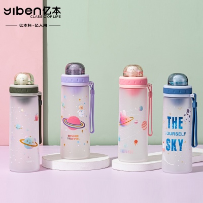 460ML亿本银河星梦太空杯磨砂塑料杯便携户外旅行杯子