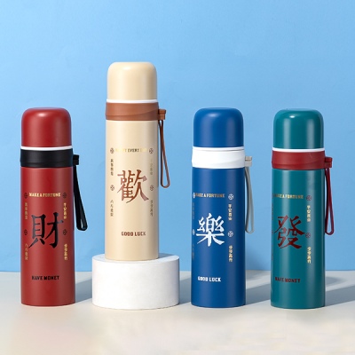 500ML良辰吉语塑吊保温杯