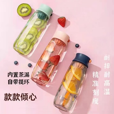 610ML尚泰随手塑料杯小清新带茶漏便携杯子（OPP袋）