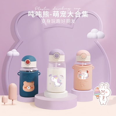 620ML网红吨吨熊儿童塑料杯大容量可爱卡通吸管水杯