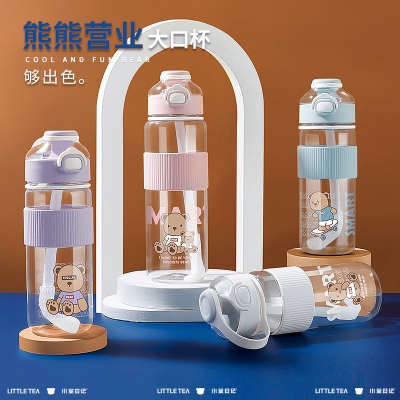 720ML卡通熊熊营业塑料杯大容量便携吸管杯（TPE袋）
