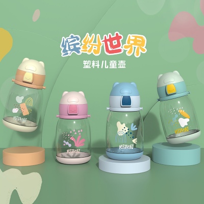 600ML缤纷世界儿童塑料杯（彩盒）