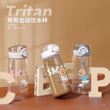 600ML熊熊出动塑料杯可爱卡通简约清新水杯（tritan）