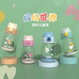 600ML缤纷世界儿童塑料杯（彩盒）