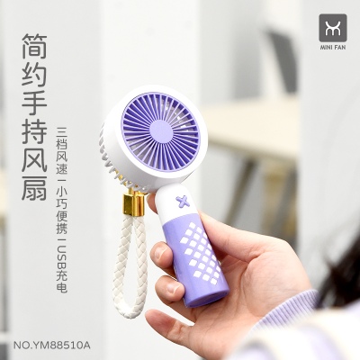 棋盘格圆形手持风扇