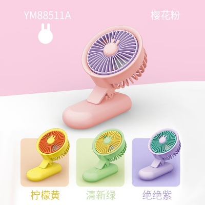 兔子手机夹子风扇