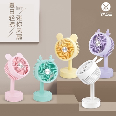 小号兔子桌面循环扇