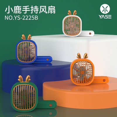 小鹿炫金手持风扇