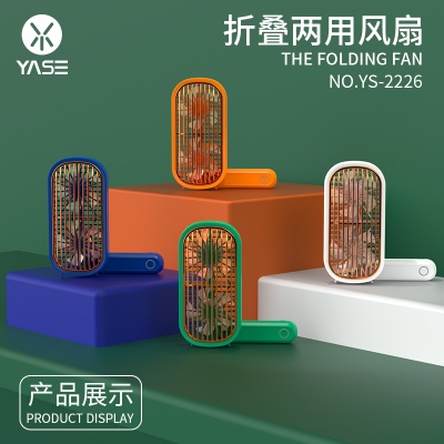 炫金手持双头风扇