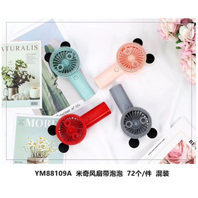 米奇卡通泡泡机风扇