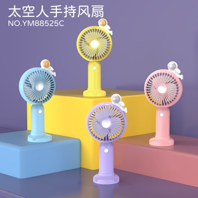 宇航员闪灯手持风扇
