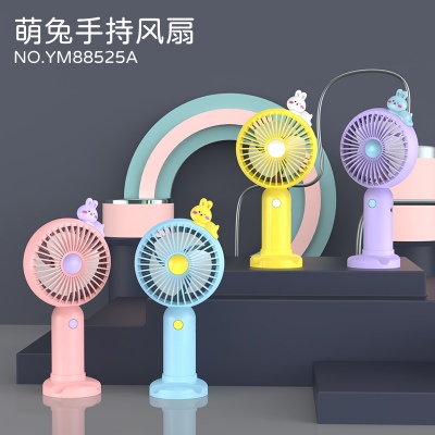 兔子闪灯手持风扇