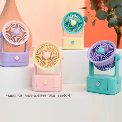 方熊迷你梳妆台式风扇