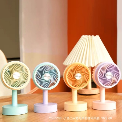 小号凸头简约桌面循环风扇