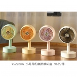 小号简约桌面循环扇