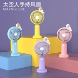 宇航员闪灯手持风扇