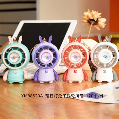 落日灯兔子涡轮风扇