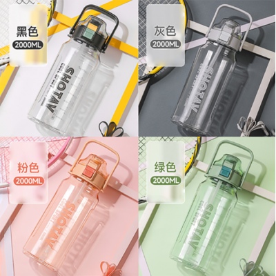 2000ML尚泰大容量塑料杯(OPP袋）