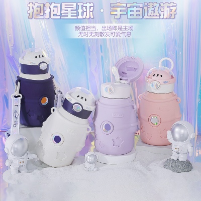 500ML316不锈钢抱抱星球宇航员保温杯可斜挎可爱水杯