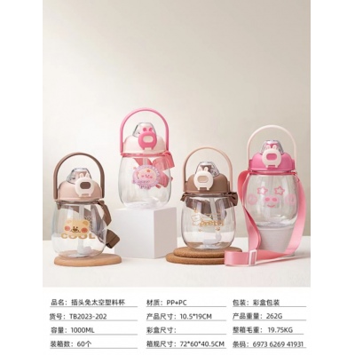 1000ML插头免太空杯-粉色小猪系列