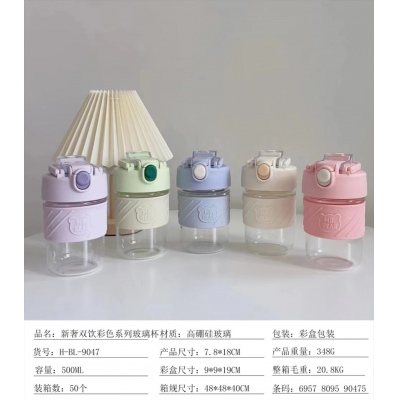 500ML新奢双饮彩色系列玻璃杯