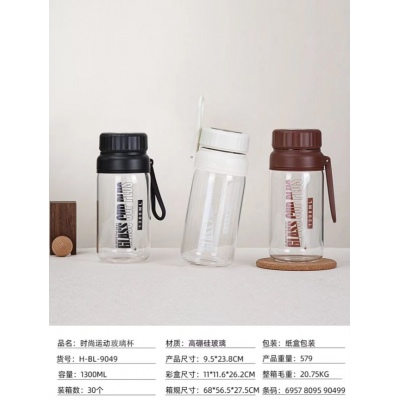 1300ML时尚运动水壶