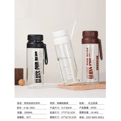 2000ML时尚运动水壶