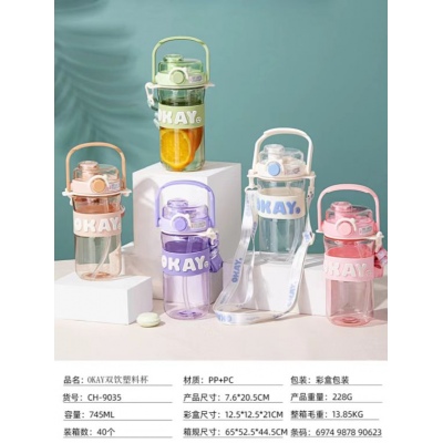 745MLOKAY双饮塑料杯