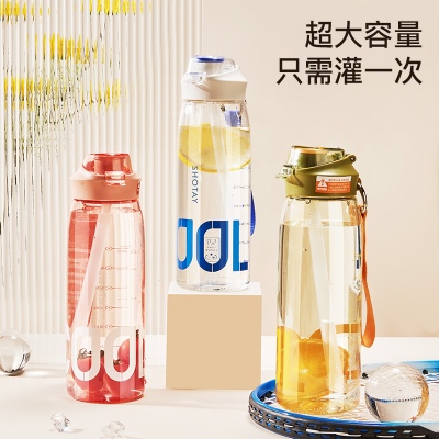 1000ML尚泰大容量弹盖塑料杯