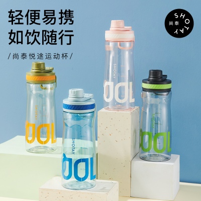850ML尚泰悦途运动塑料杯