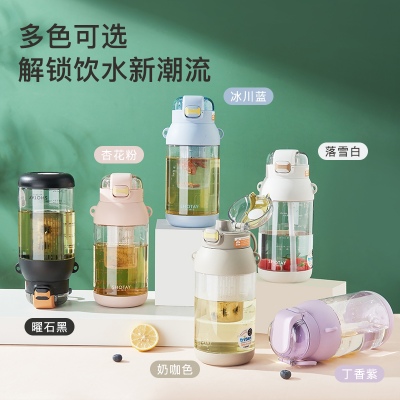 1400ML尚泰花茶塑料杯