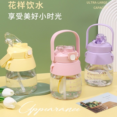 1200ML尚泰双饮大肚塑料杯