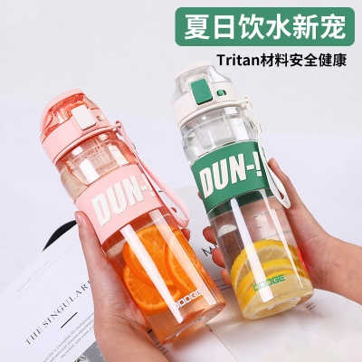 860ML道奇顿感运动塑料杯